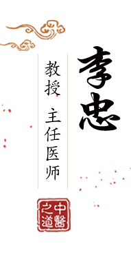 美女操逼吃鸡巴网站啊啊啊啊啊啊啊啊啊啊啊啊啊啊啊啊啊啊啊啊啊啊啊啊啊啊啊啊啊北京中医肿瘤专家李忠的简介